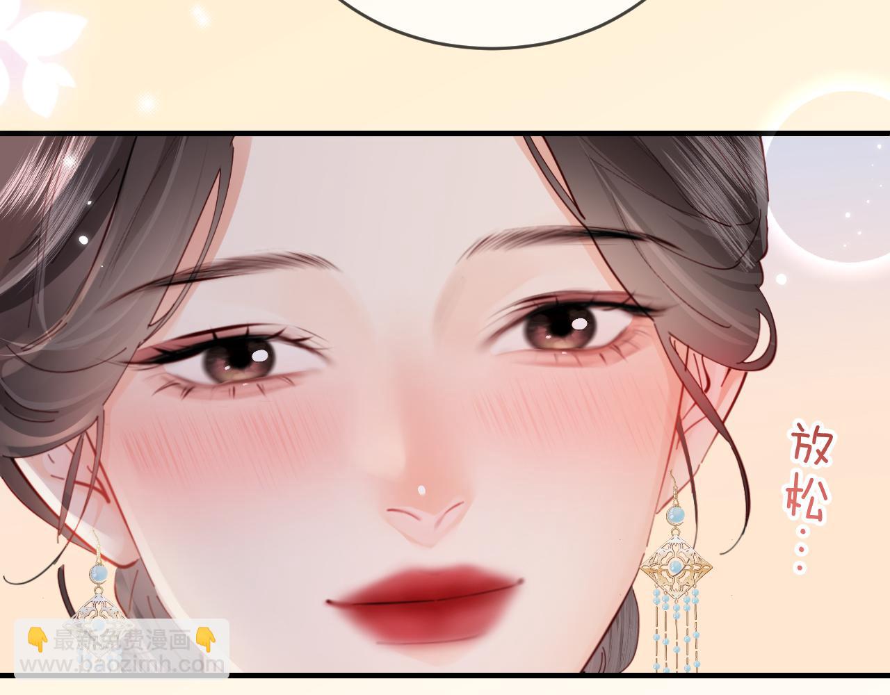 頂流夫婦有點甜 - 第56話 一起上臺(2/2) - 3