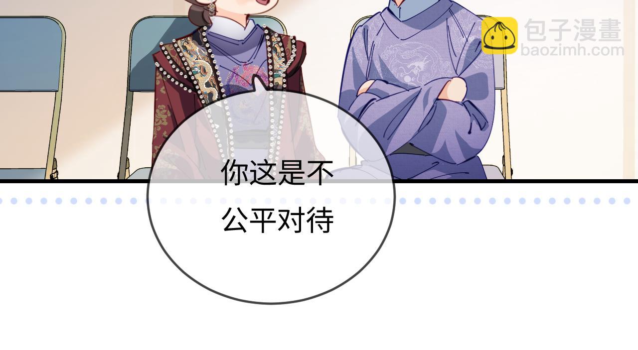 頂流夫婦有點甜 - 第56話 一起上臺(2/2) - 5