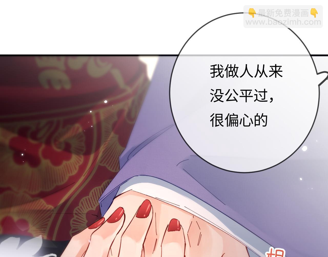 頂流夫婦有點甜 - 第56話 一起上臺(2/2) - 6