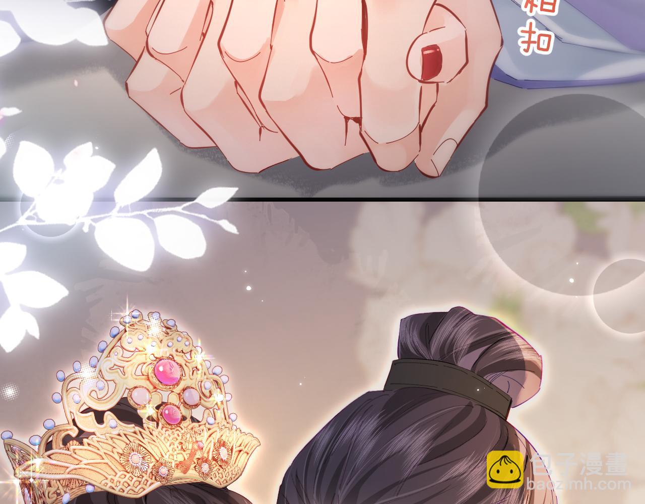 頂流夫婦有點甜 - 第56話 一起上臺(2/2) - 7