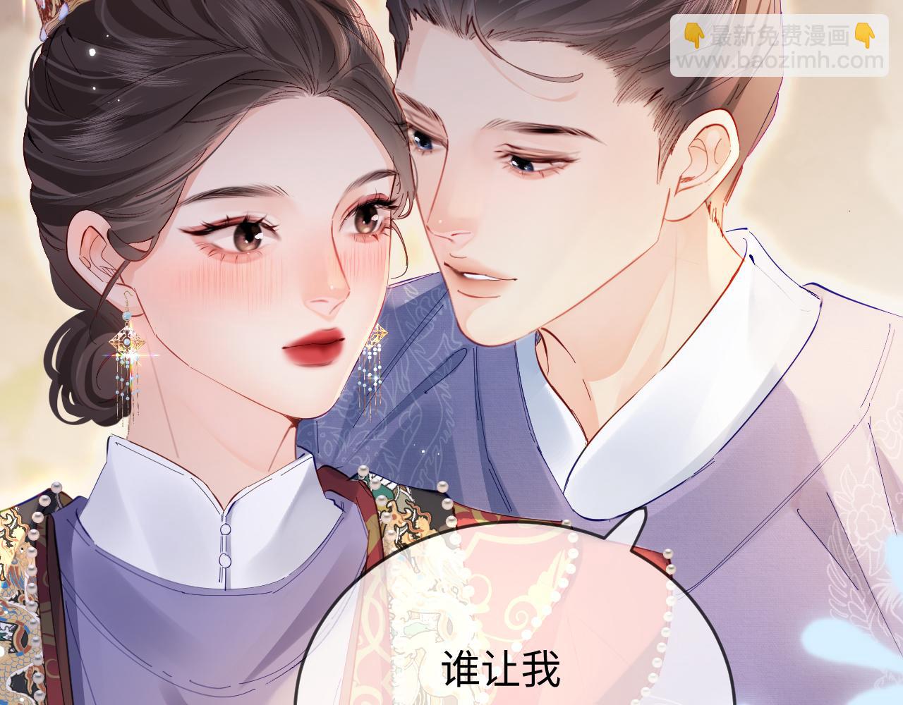 頂流夫婦有點甜 - 第56話 一起上臺(2/2) - 8