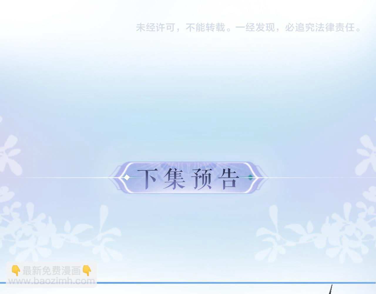 頂流夫婦有點甜 - 第56話 一起上臺(2/2) - 3