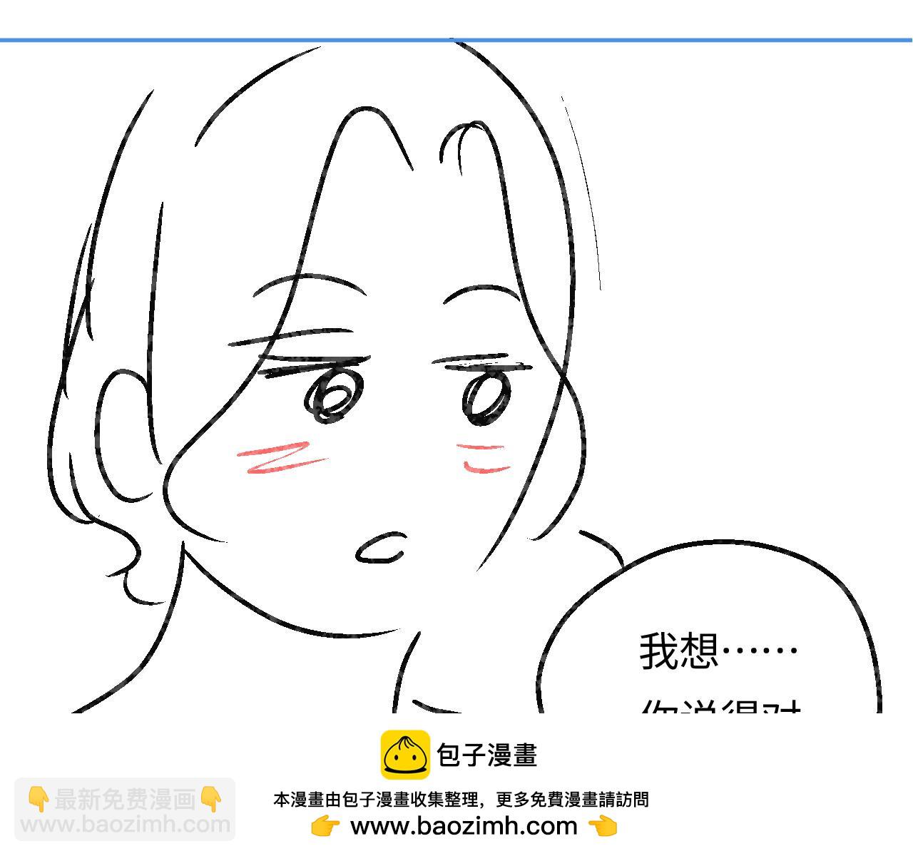 頂流夫婦有點甜 - 第56話 一起上臺(2/2) - 5