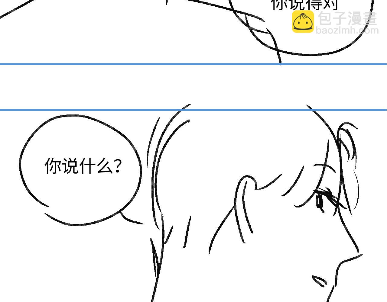 頂流夫婦有點甜 - 第56話 一起上臺(2/2) - 6