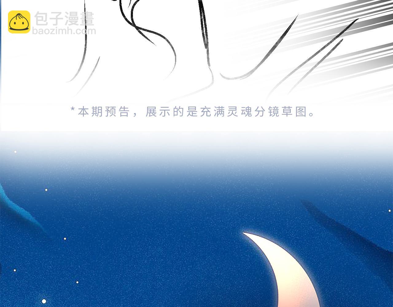 頂流夫婦有點甜 - 第56話 一起上臺(2/2) - 1