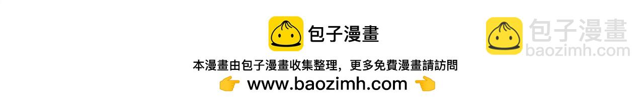 頂流夫婦有點甜 - 第56話 一起上臺(2/2) - 5