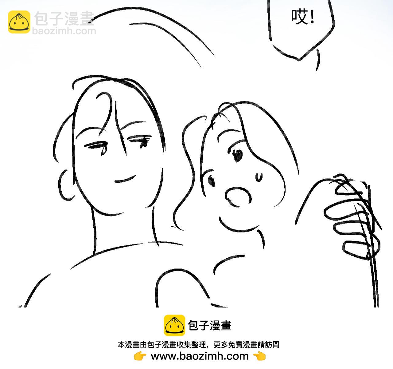 頂流夫婦有點甜 - 第59話 忍不住親親😉(2/3) - 6