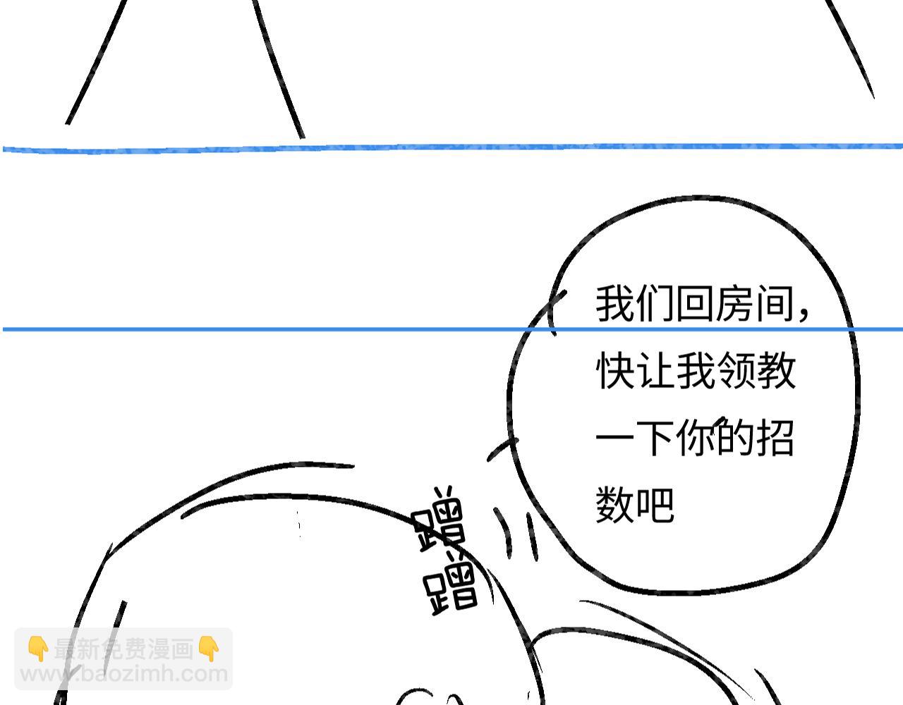 頂流夫婦有點甜 - 第59話 忍不住親親😉(3/3) - 3