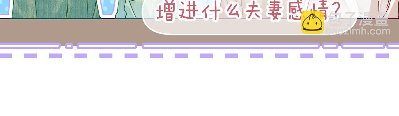 頂流夫婦有點甜 - 第59話 忍不住親親😉(1/3) - 7