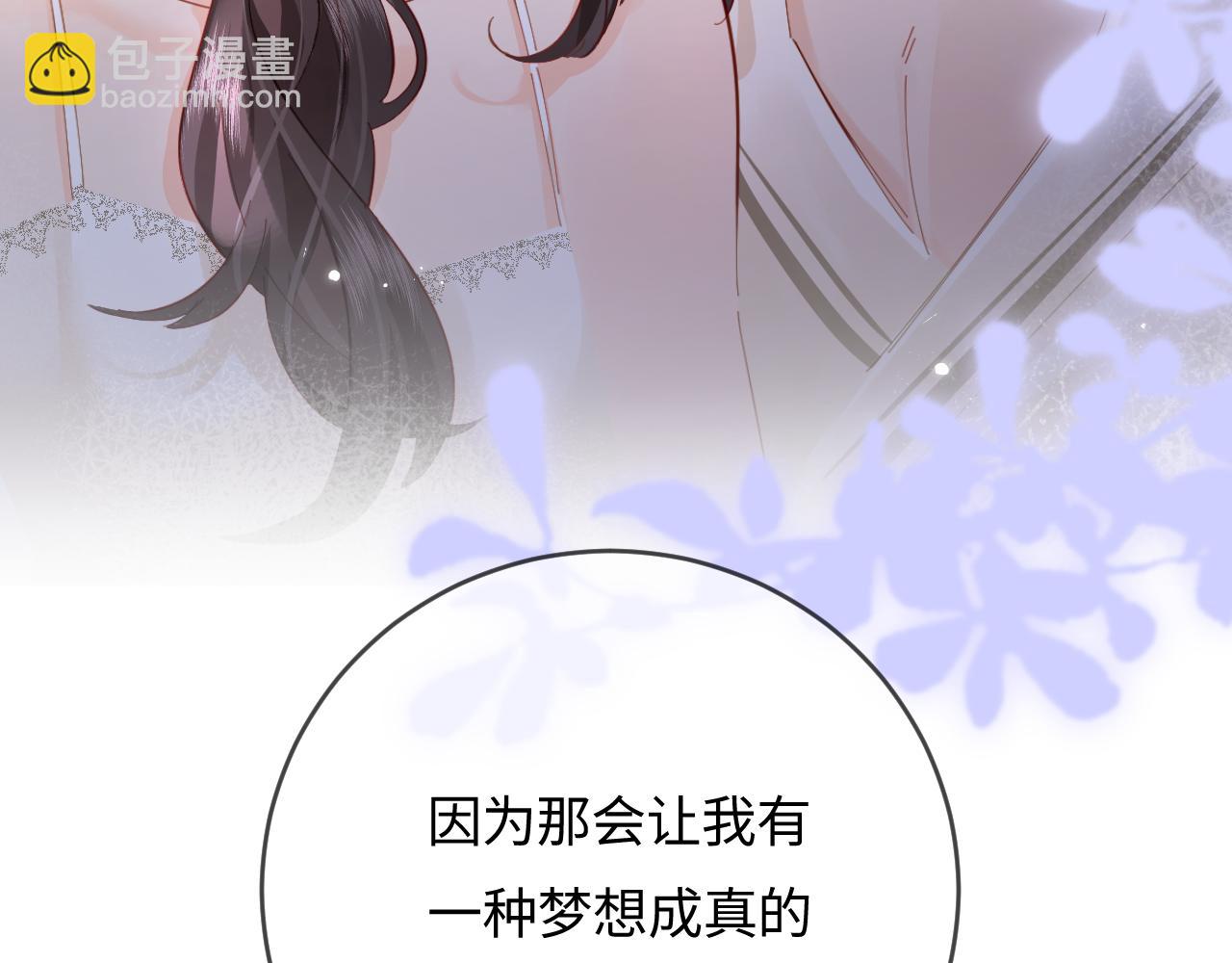 頂流夫婦有點甜 - 第59話 忍不住親親😉(1/3) - 4