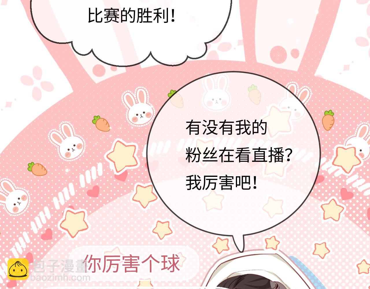 頂流夫婦有點甜 - 第59話 忍不住親親😉(1/3) - 2