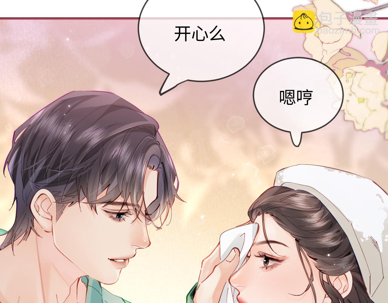 頂流夫婦有點甜 - 第59話 忍不住親親😉(1/3) - 4