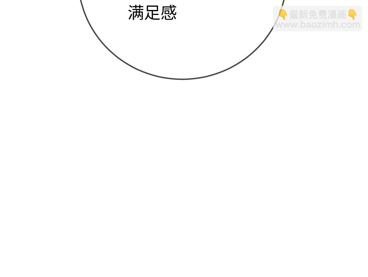 頂流夫婦有點甜 - 第59話 忍不住親親😉(1/3) - 5