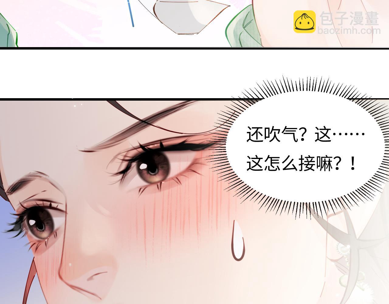 頂流夫婦有點甜 - 第59話 忍不住親親😉(2/3) - 5