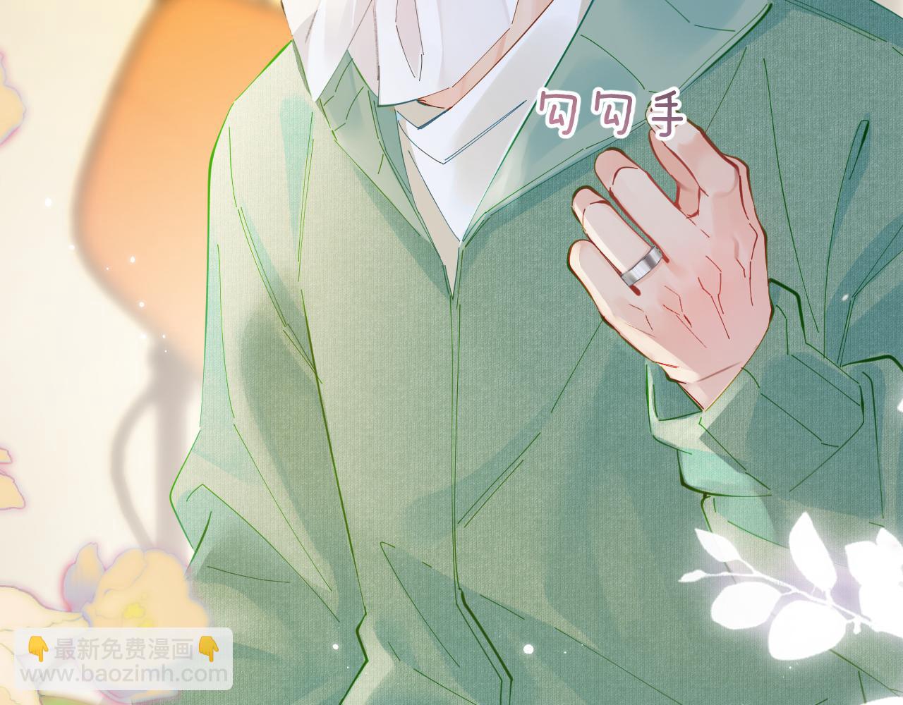 頂流夫婦有點甜 - 第59話 忍不住親親😉(2/3) - 8