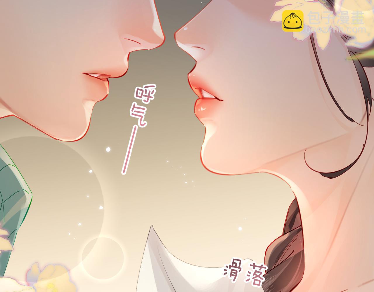 頂流夫婦有點甜 - 第59話 忍不住親親😉(2/3) - 3