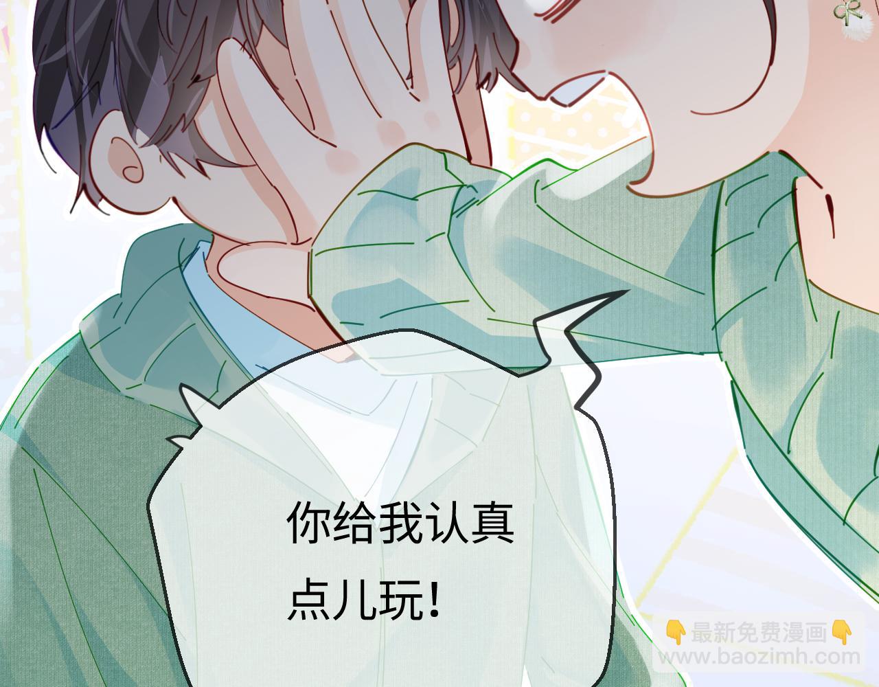 頂流夫婦有點甜 - 第59話 忍不住親親😉(2/3) - 7