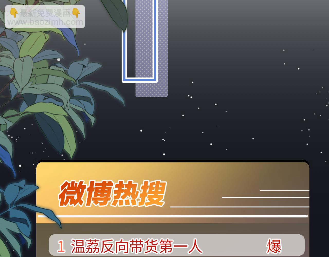 頂流夫婦有點甜 - 第59話 忍不住親親😉(2/3) - 4