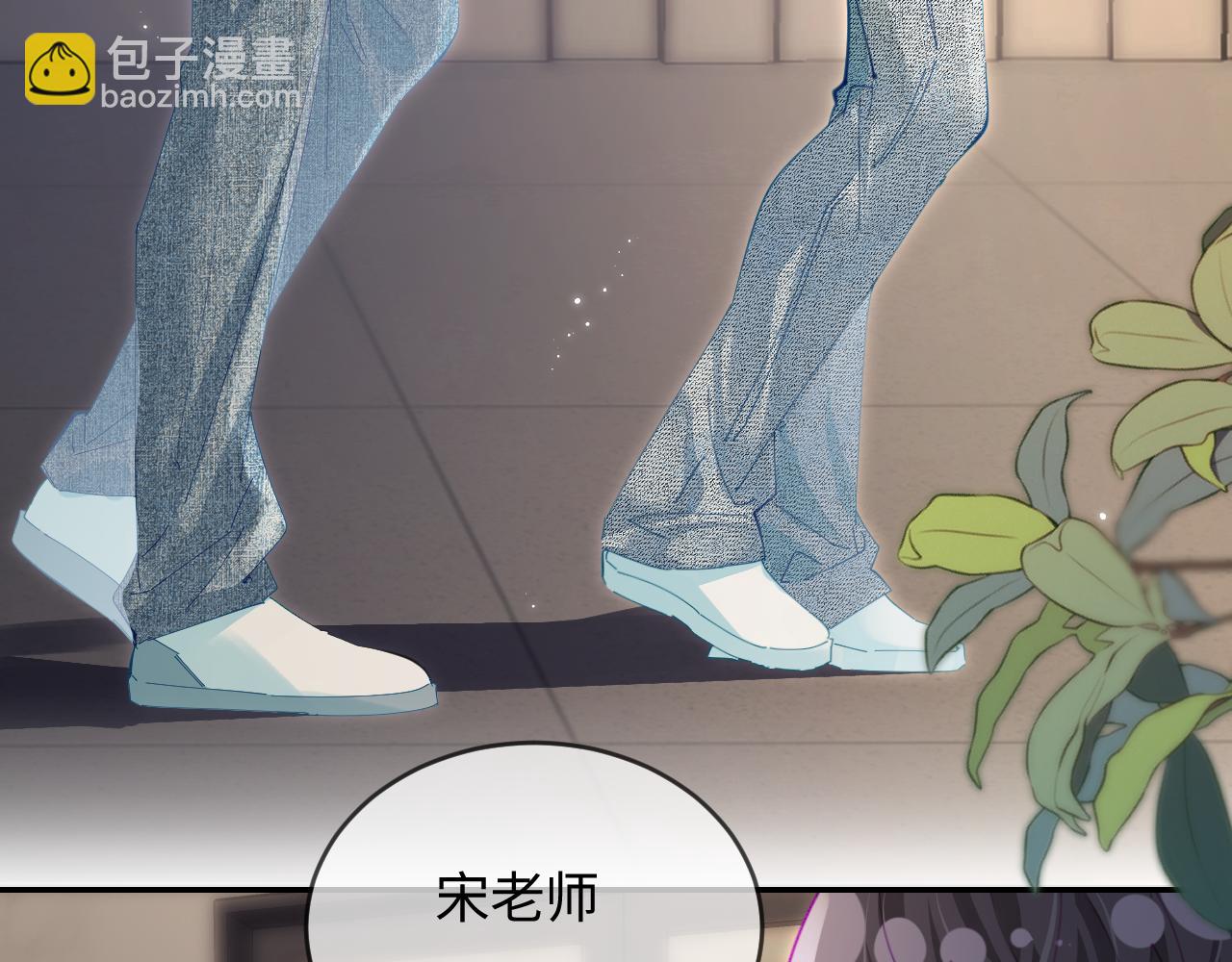 頂流夫婦有點甜 - 第59話 忍不住親親😉(2/3) - 1