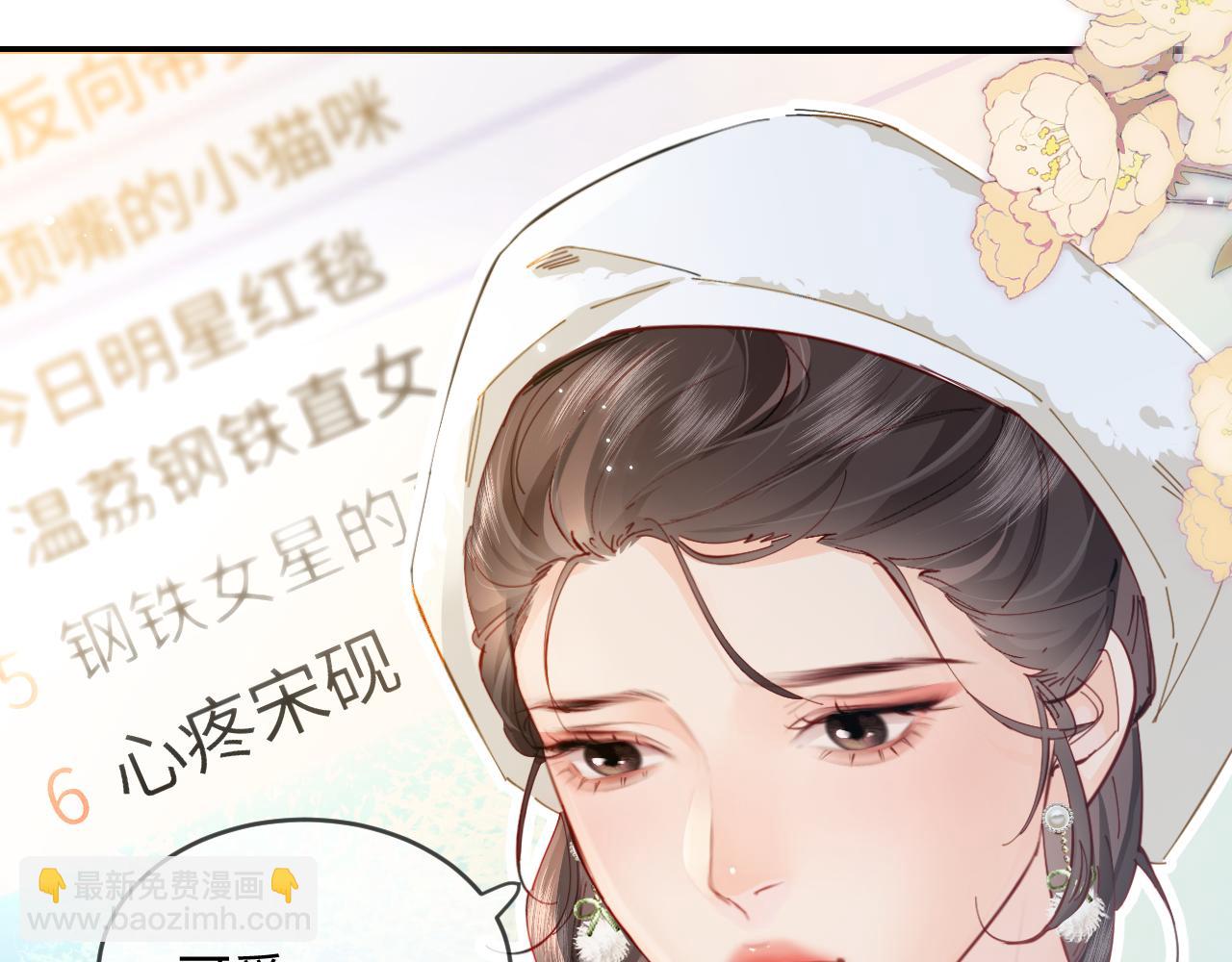 頂流夫婦有點甜 - 第59話 忍不住親親😉(2/3) - 8