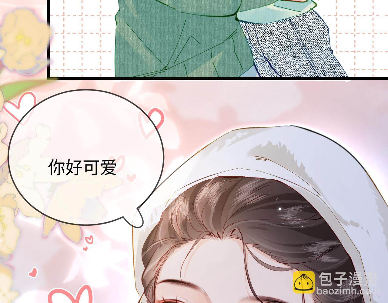 頂流夫婦有點甜 - 第59話 忍不住親親😉(2/3) - 4