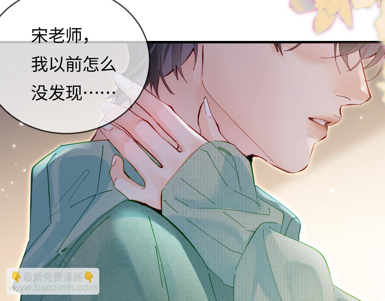 頂流夫婦有點甜 - 第59話 忍不住親親😉(2/3) - 6