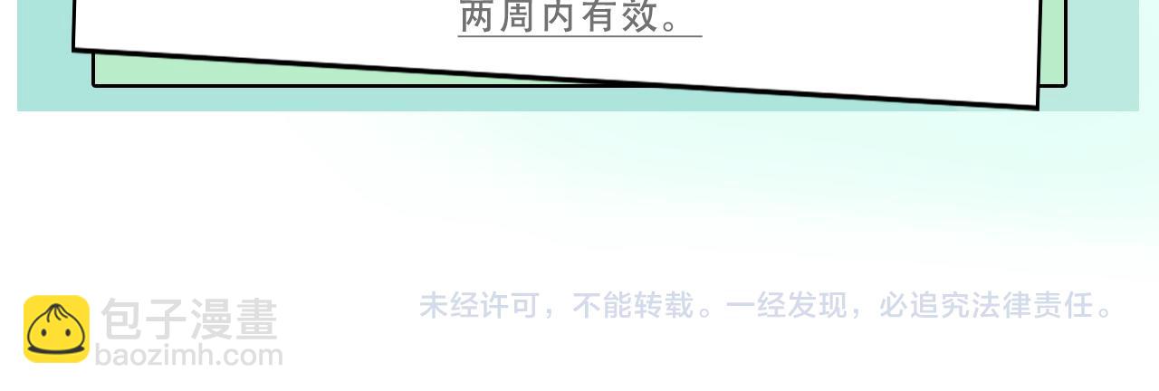 頂流夫婦有點甜 - 第59話 忍不住親親😉(2/3) - 4