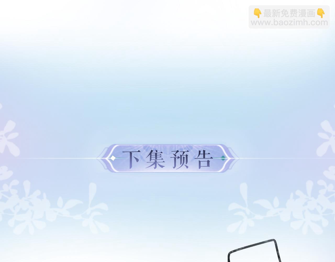 頂流夫婦有點甜 - 第59話 忍不住親親😉(2/3) - 5