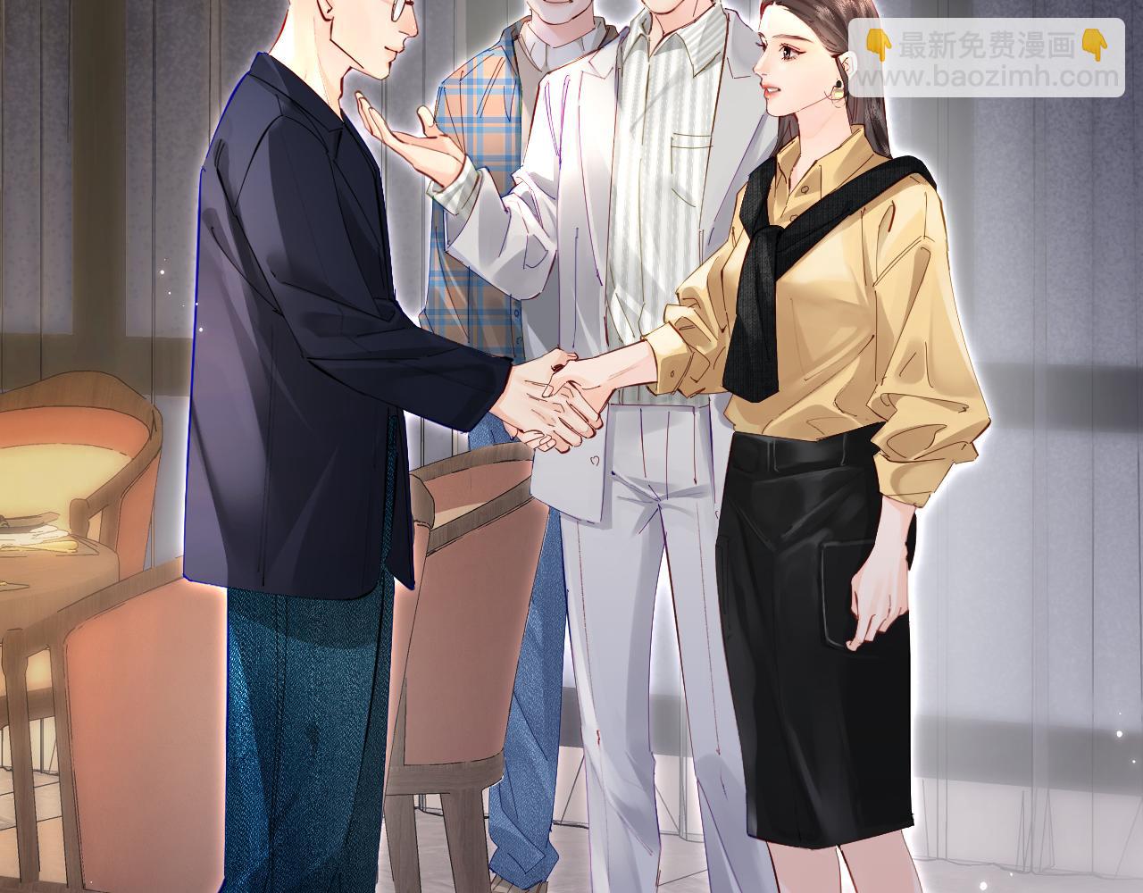 頂流夫婦有點甜 - 第61話 吃醋(1/2) - 5