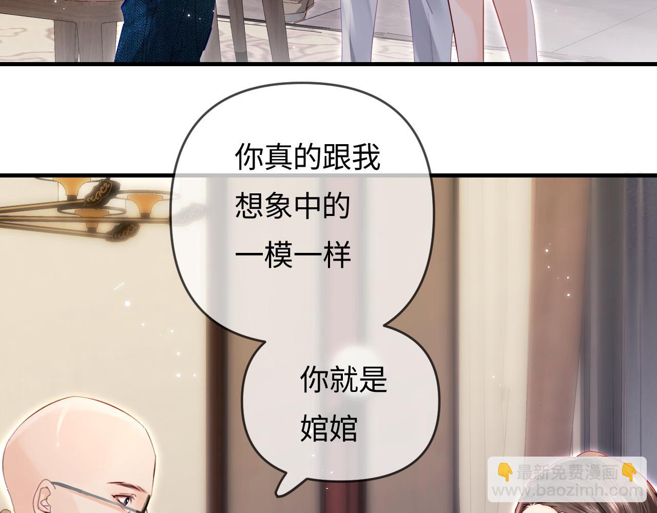 頂流夫婦有點甜 - 第61話 吃醋(1/2) - 6