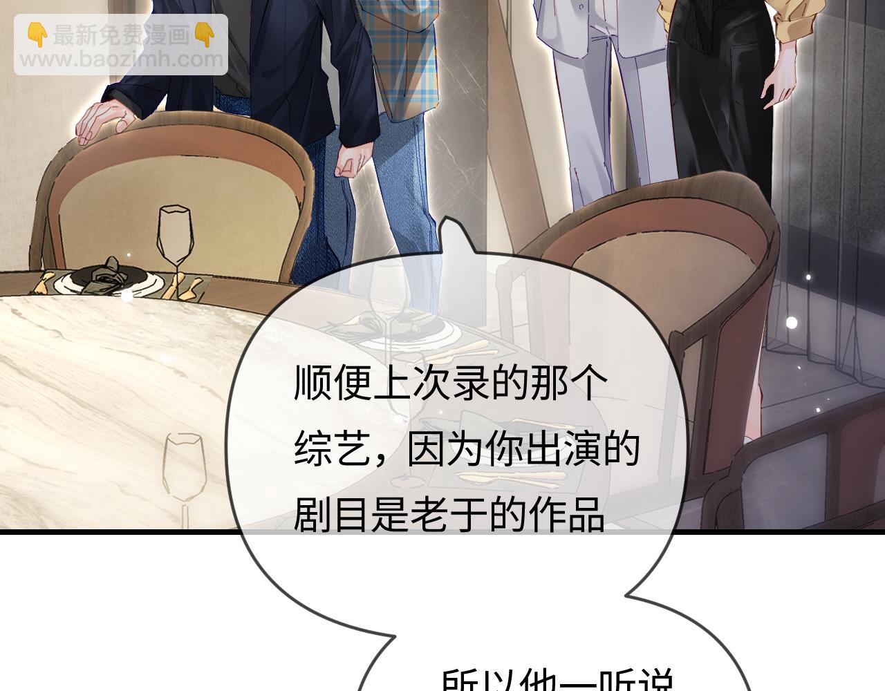 頂流夫婦有點甜 - 第61話 吃醋(1/2) - 1