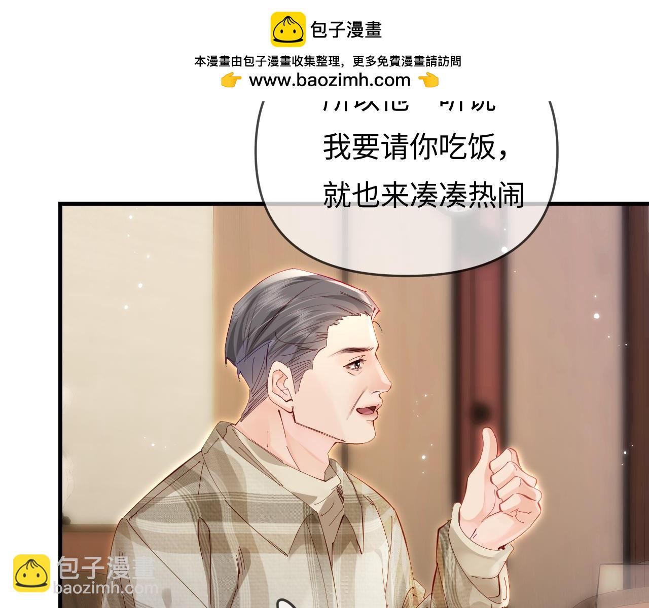 頂流夫婦有點甜 - 第61話 吃醋(1/2) - 2