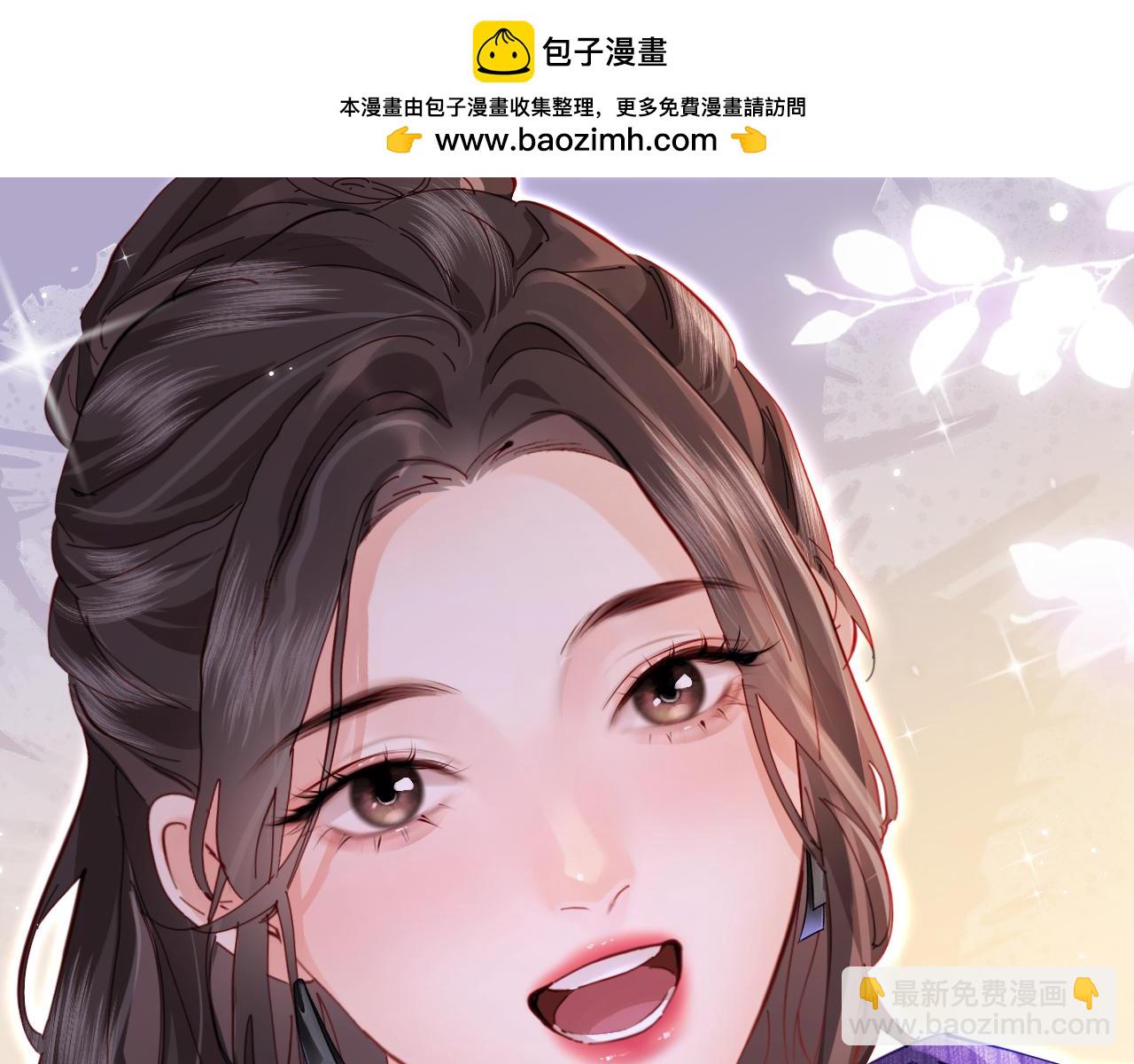 頂流夫婦有點甜 - 第61話 吃醋(1/2) - 2