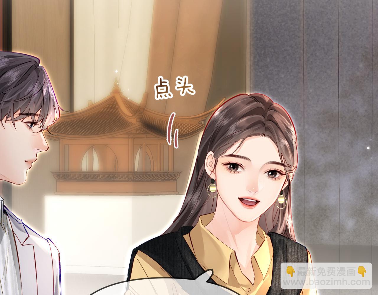 頂流夫婦有點甜 - 第61話 吃醋(1/2) - 4