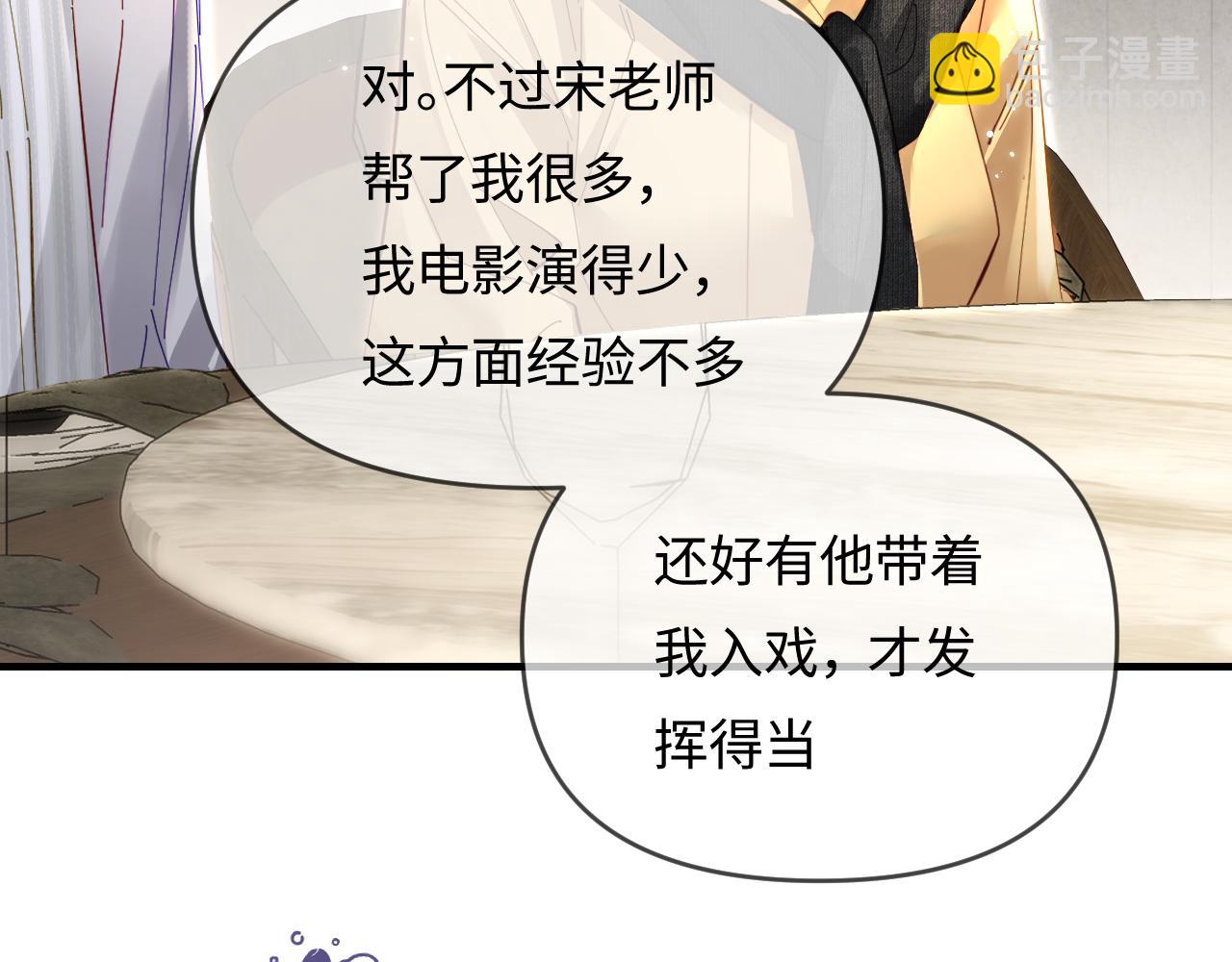 頂流夫婦有點甜 - 第61話 吃醋(1/2) - 5