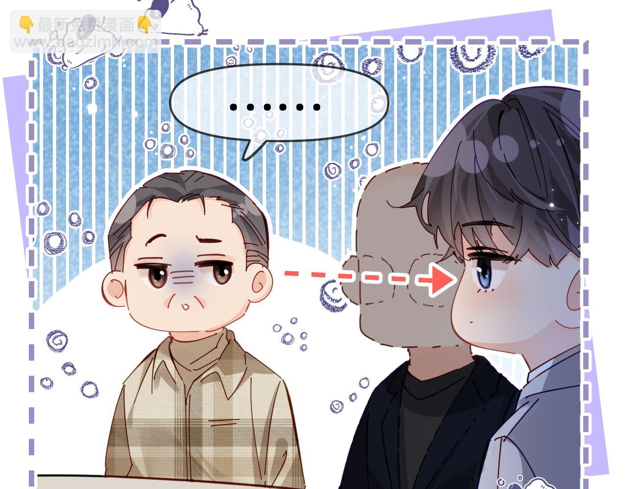 頂流夫婦有點甜 - 第61話 吃醋(1/2) - 6