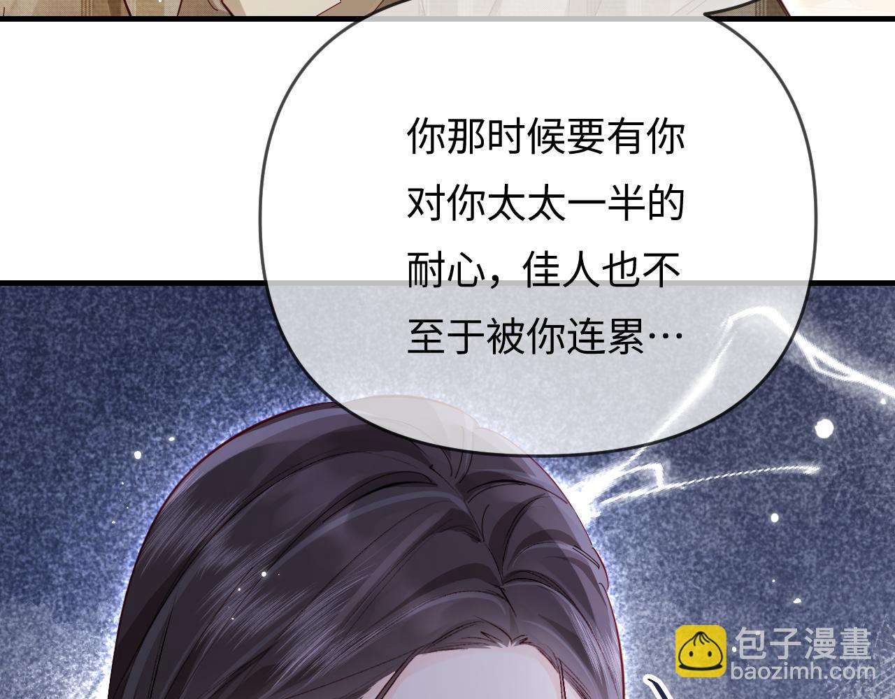 頂流夫婦有點甜 - 第61話 吃醋(1/2) - 4