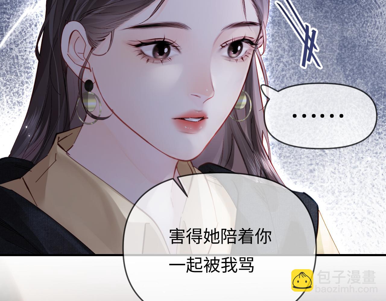 頂流夫婦有點甜 - 第61話 吃醋(1/2) - 5