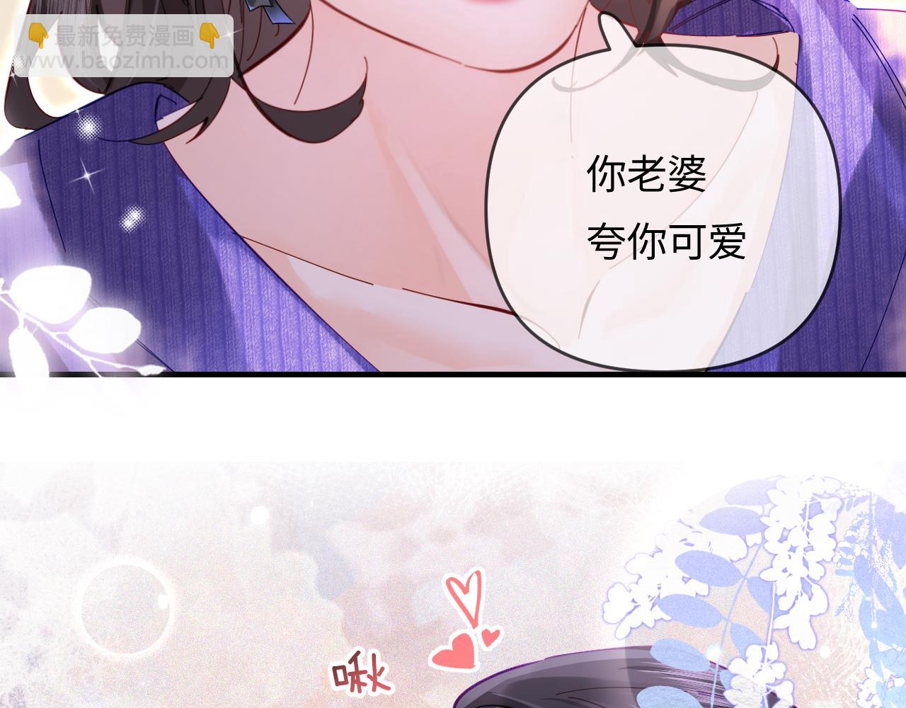 頂流夫婦有點甜 - 第61話 吃醋(1/2) - 3