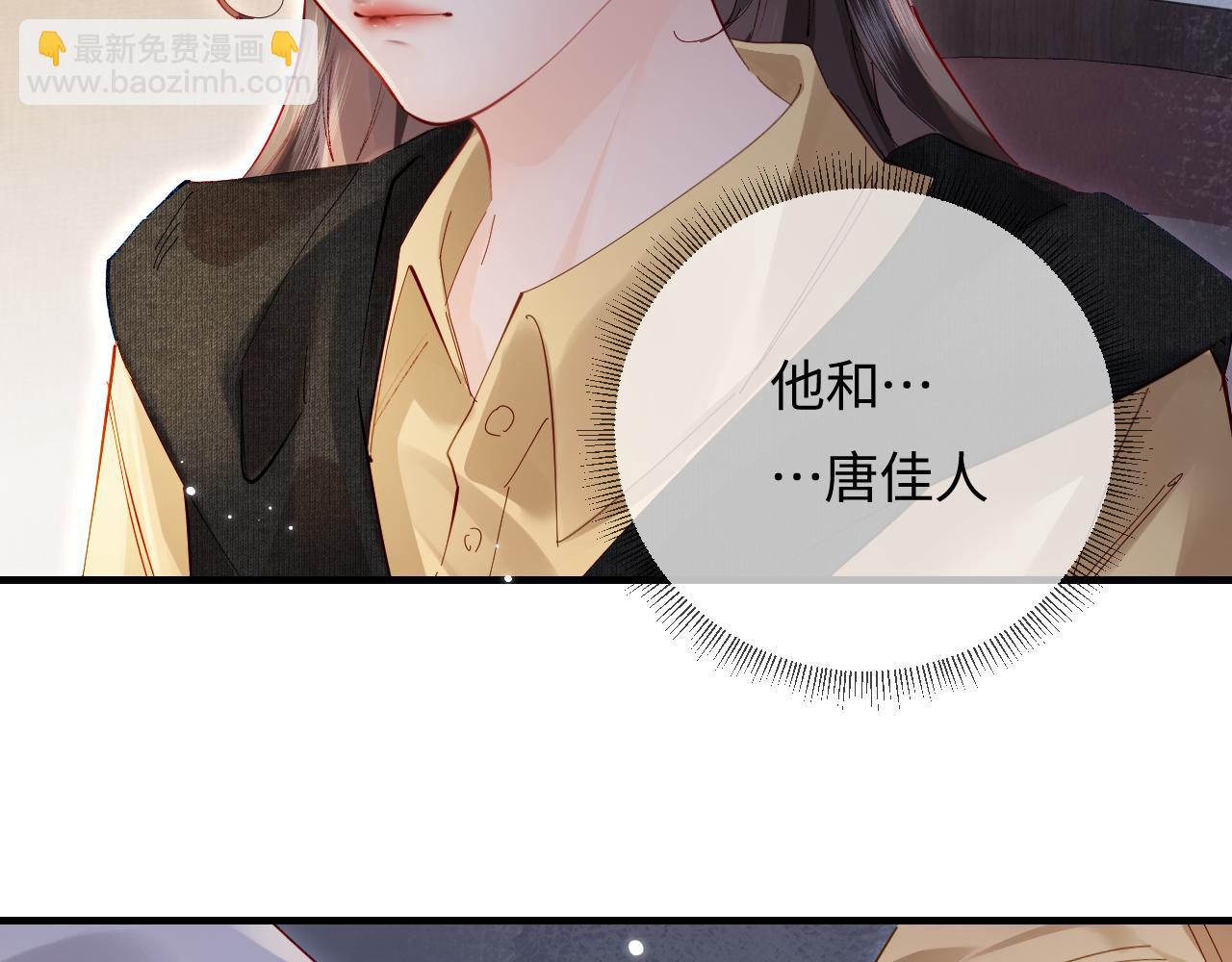 頂流夫婦有點甜 - 第61話 吃醋(1/2) - 1