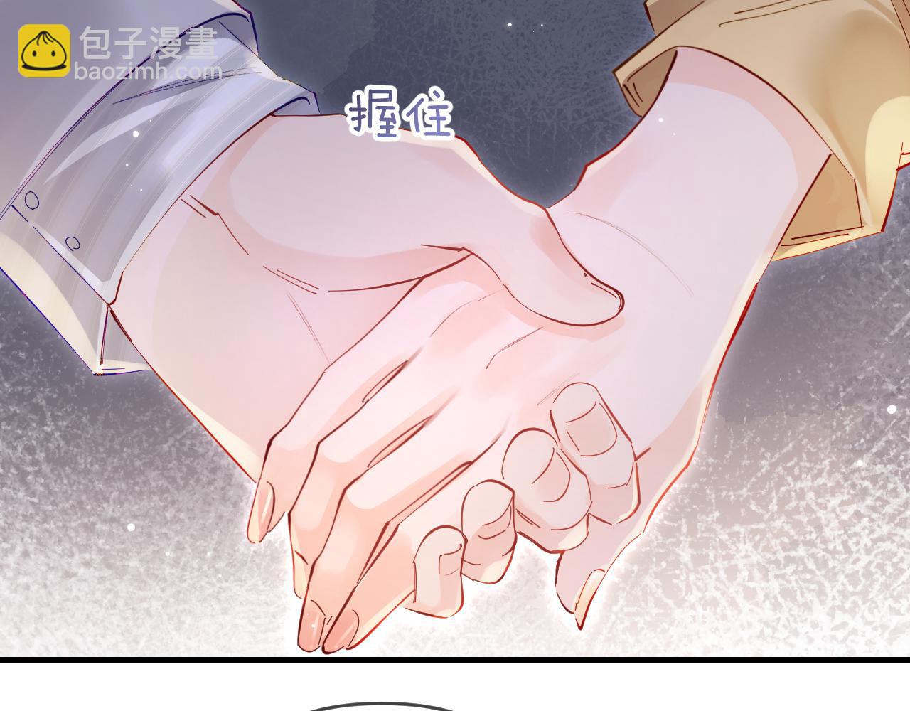 頂流夫婦有點甜 - 第61話 吃醋(1/2) - 2