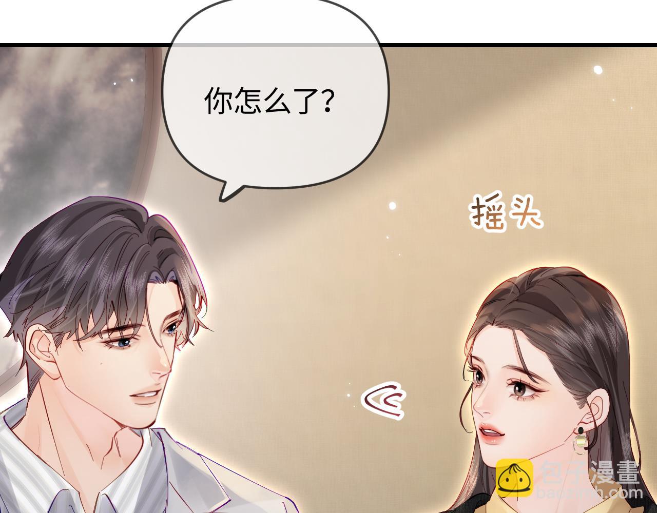 頂流夫婦有點甜 - 第61話 吃醋(1/2) - 3