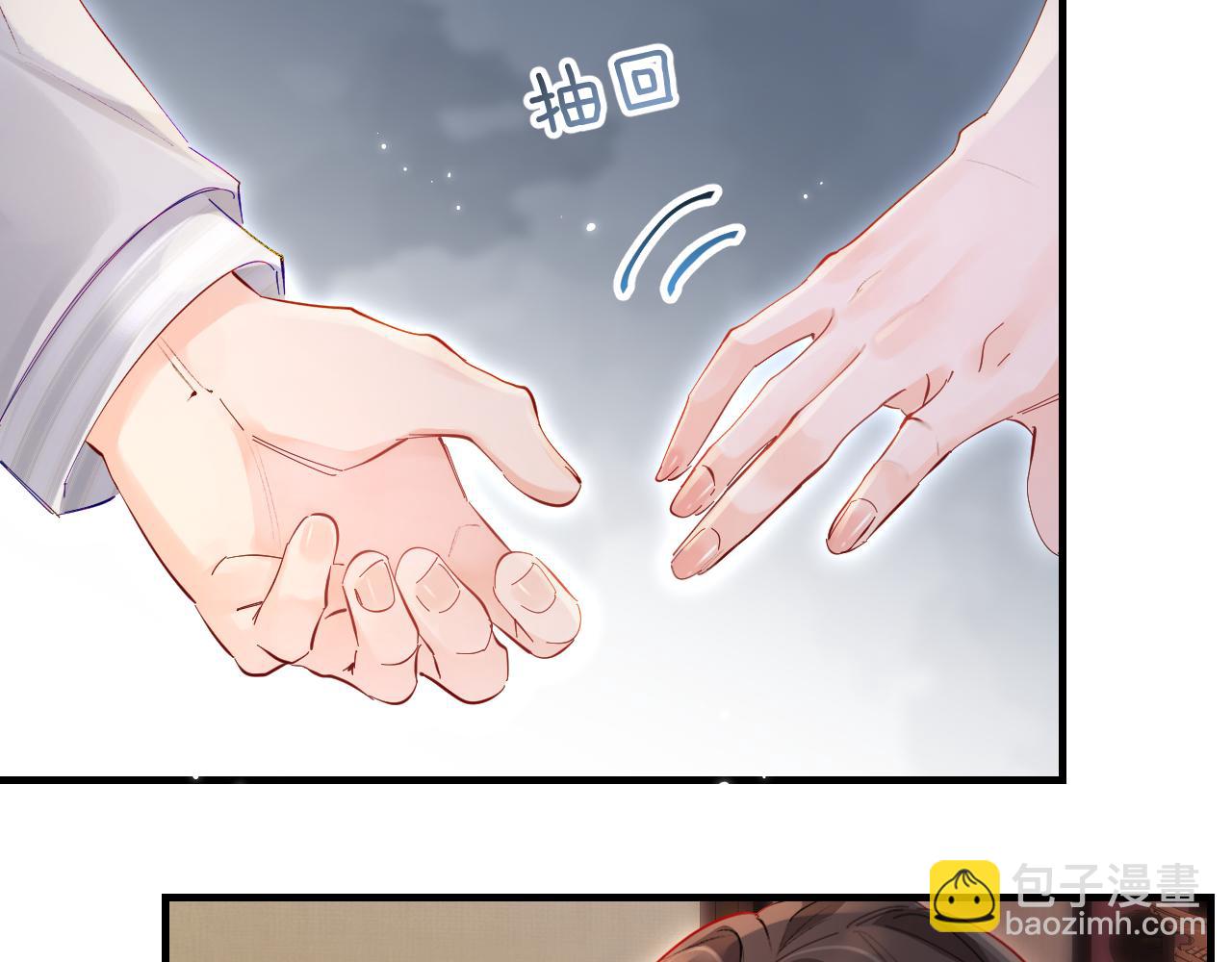 頂流夫婦有點甜 - 第61話 吃醋(1/2) - 6