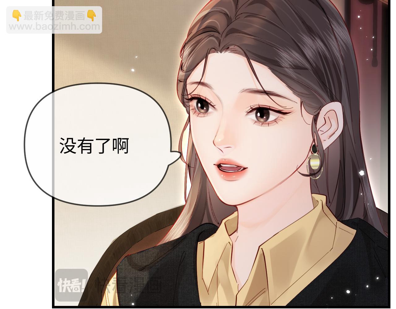 頂流夫婦有點甜 - 第61話 吃醋(1/2) - 7