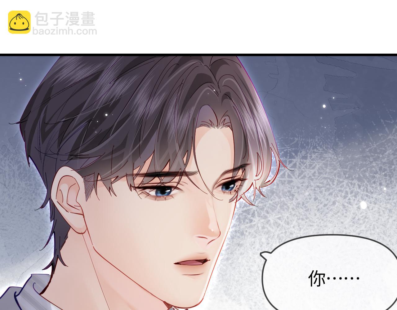 頂流夫婦有點甜 - 第61話 吃醋(1/2) - 8