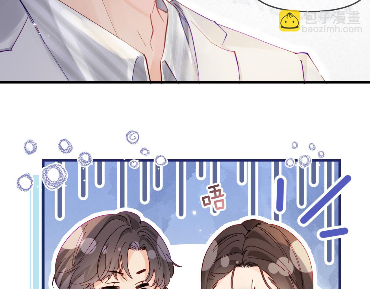 頂流夫婦有點甜 - 第61話 吃醋(1/2) - 1