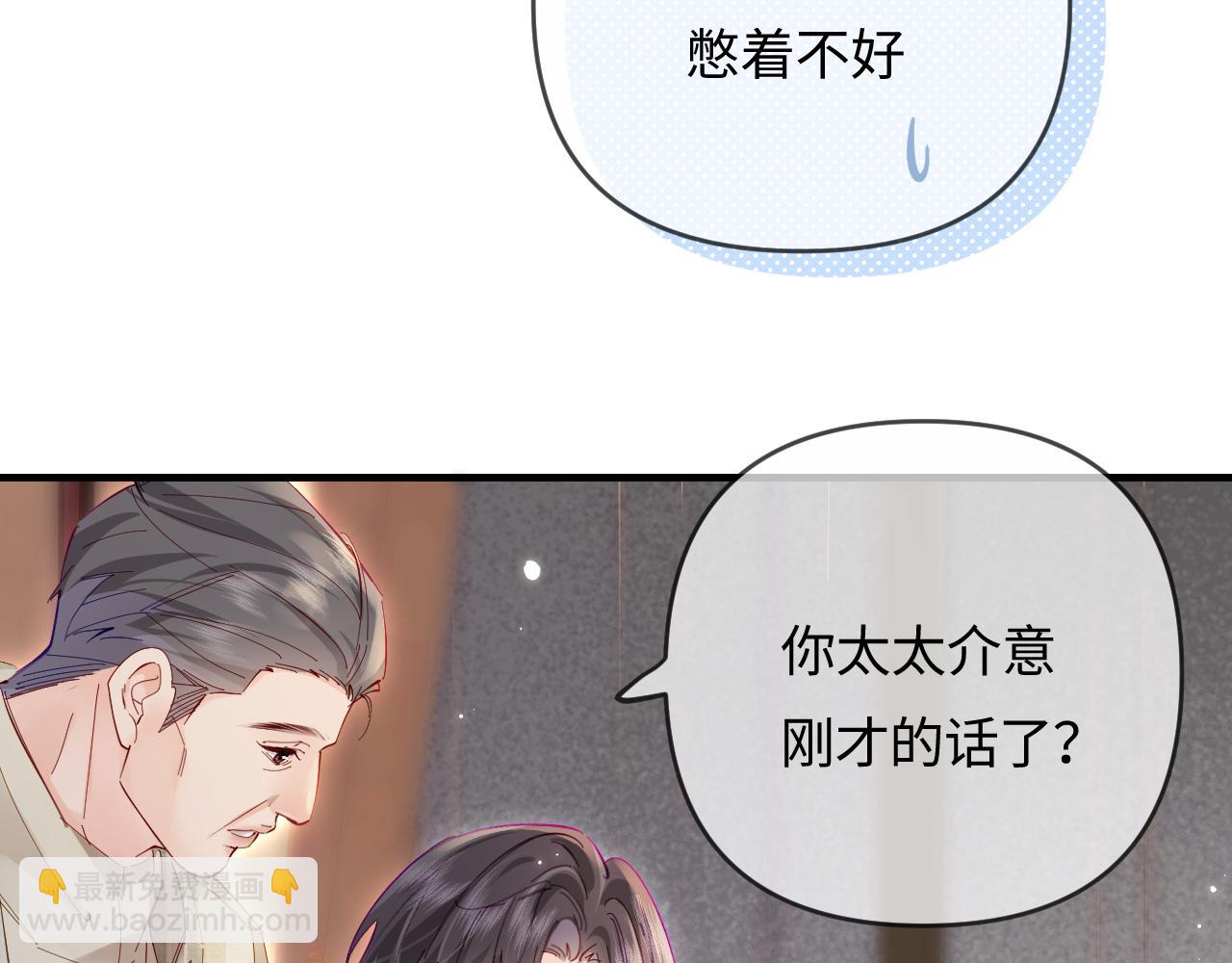 頂流夫婦有點甜 - 第61話 吃醋(2/2) - 5