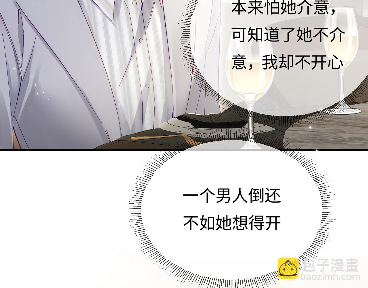 頂流夫婦有點甜 - 第61話 吃醋(2/2) - 2