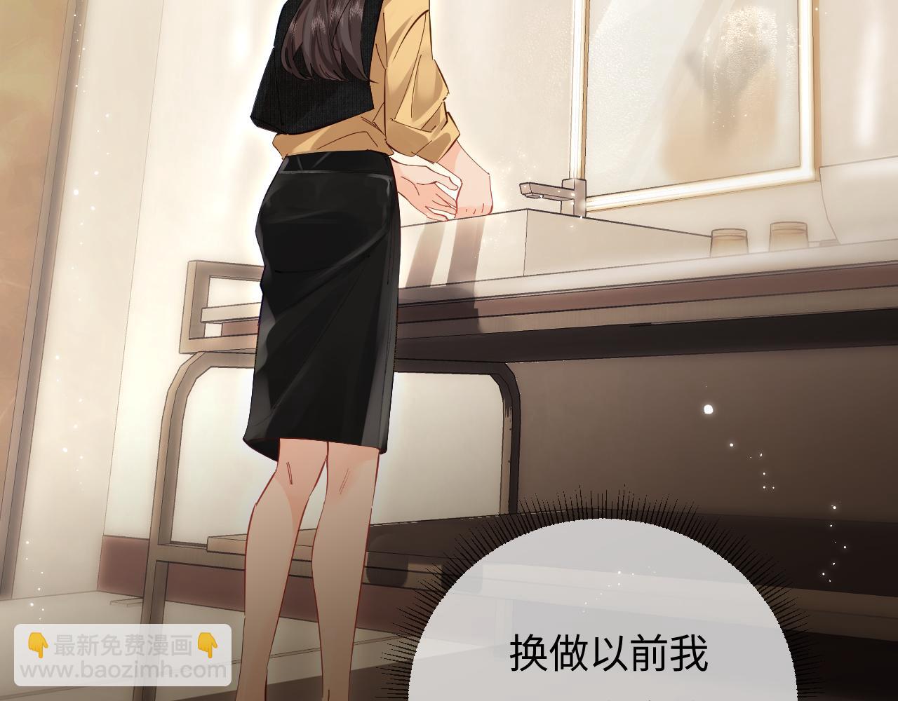 頂流夫婦有點甜 - 第61話 吃醋(2/2) - 4