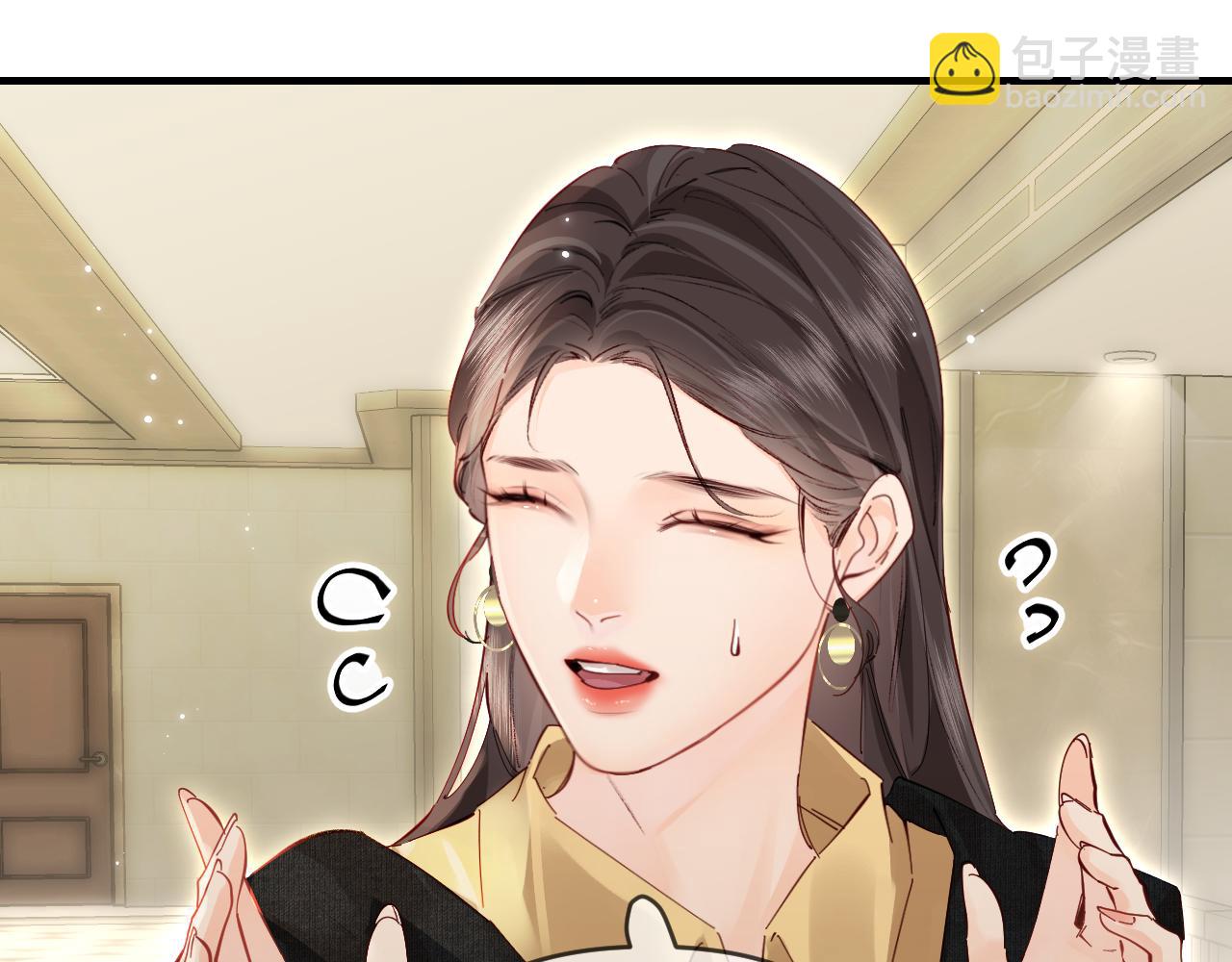 頂流夫婦有點甜 - 第61話 吃醋(2/2) - 2